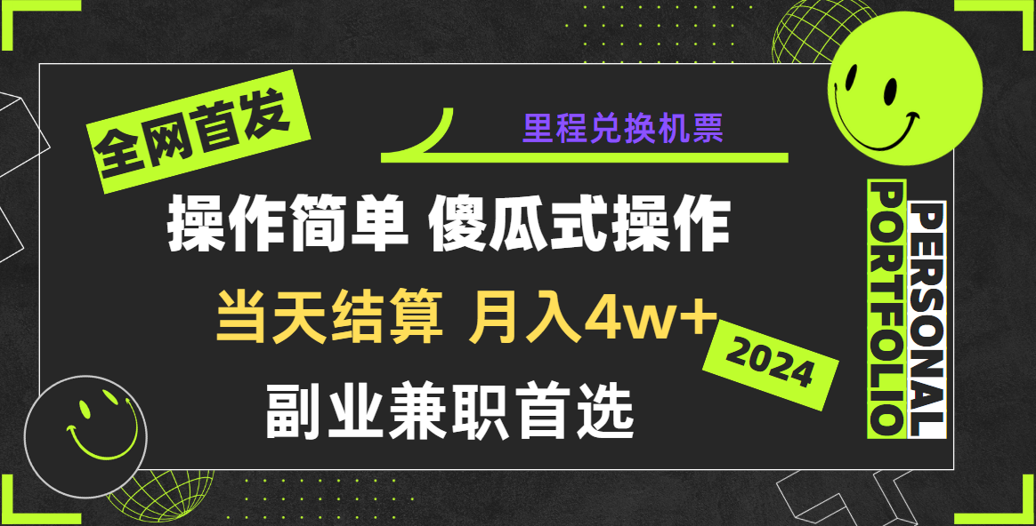 2024年全网暴力引流，傻瓜式纯手机操作，利润空间巨大，日入3000+小白必学！-专享资源网