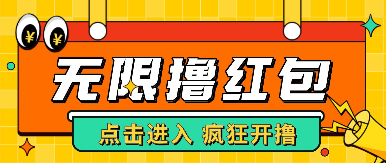 最新某养鱼平台接码无限撸红包项目 提现秒到轻松日入几百+【详细玩法教程】-专享资源网