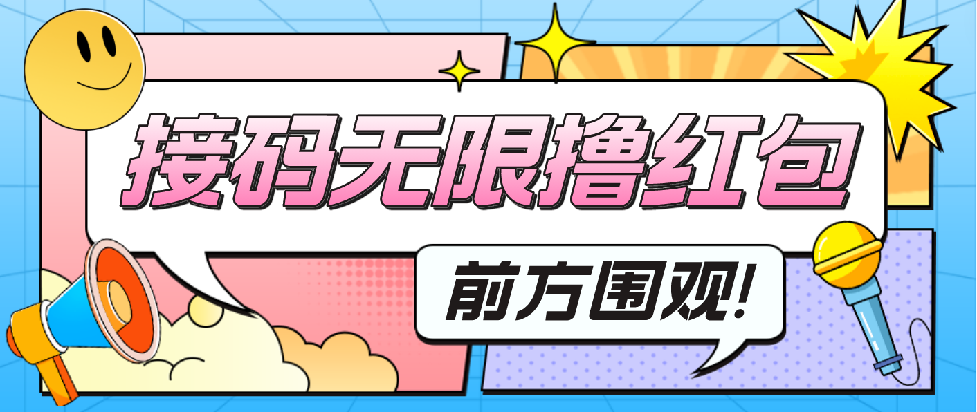 最新某新闻平台接码无限撸0.88元，提现秒到账【详细玩法教程】-专享资源网