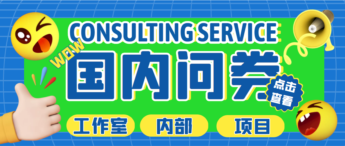 最新工作室内部国内问卷调查项目 单号轻松日入30+多号多撸【详细教程】-专享资源网