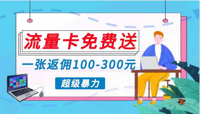 （10002期）蓝海暴力赛道，0投入高收益，开启流量变现新纪元，月入万元不是梦！-专享资源网