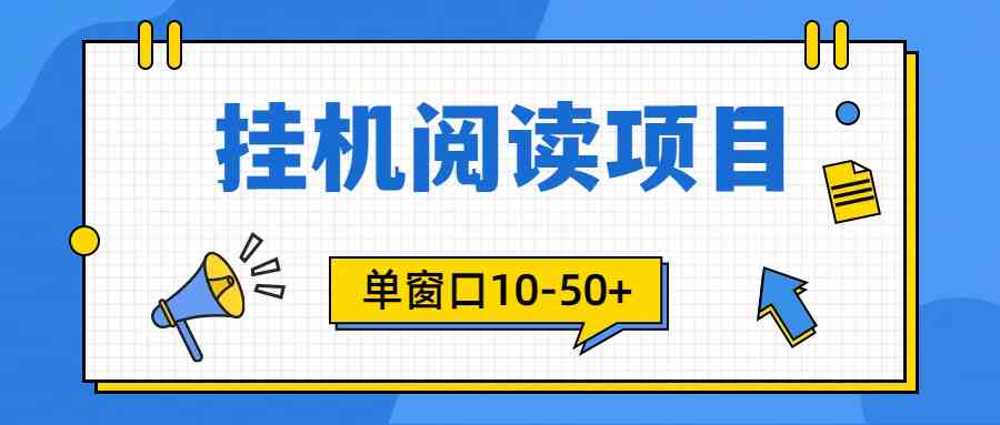 （9901期）模拟器窗口24小时阅读挂机，单窗口10-50+，矩阵可放大（附破解版软件）-专享资源网