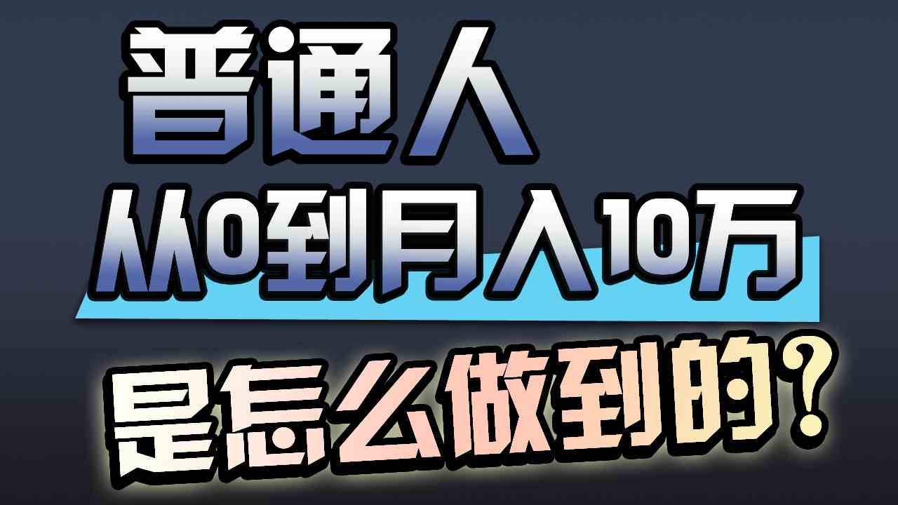 （9717期）一年赚200万，闷声发财的小生意！-专享资源网