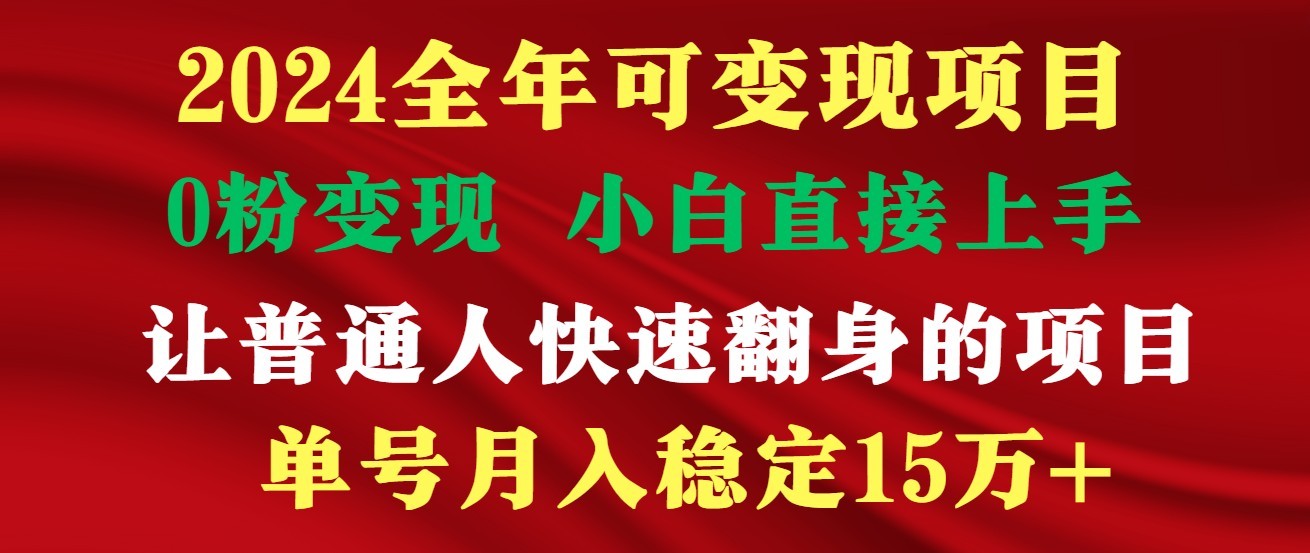 高手是如何赚钱的，一天收益至少3000+以上-专享资源网