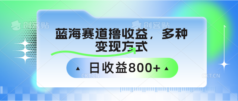 中老年人健身操蓝海赛道撸收益，多种变现方式，日收益800+-专享资源网