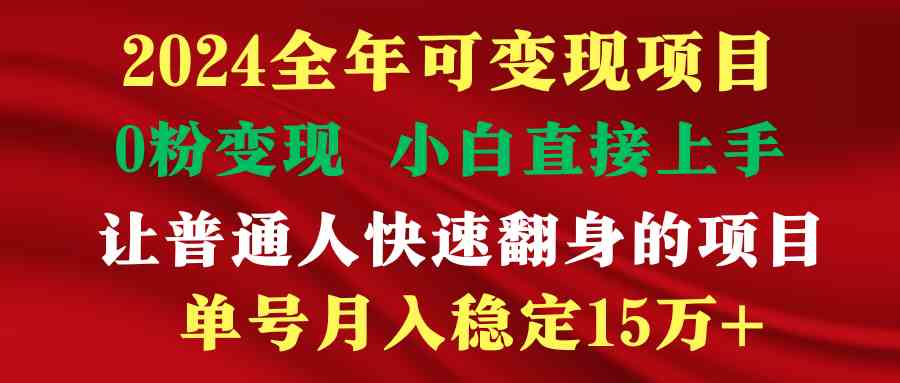 （9391期）穷人翻身项目 ，月收益15万+，不用露脸只说话直播找茬类小游戏，非常稳定-专享资源网