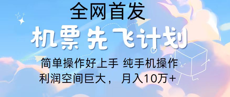 2024年全网首发，暴力引流，傻瓜式纯手机操作，利润空间巨大，日入3000+-专享资源网