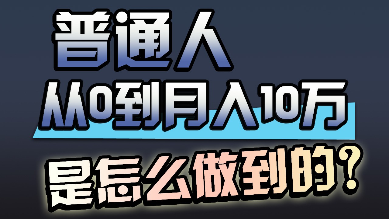 一年赚200万，闷声发财的小生意！-专享资源网