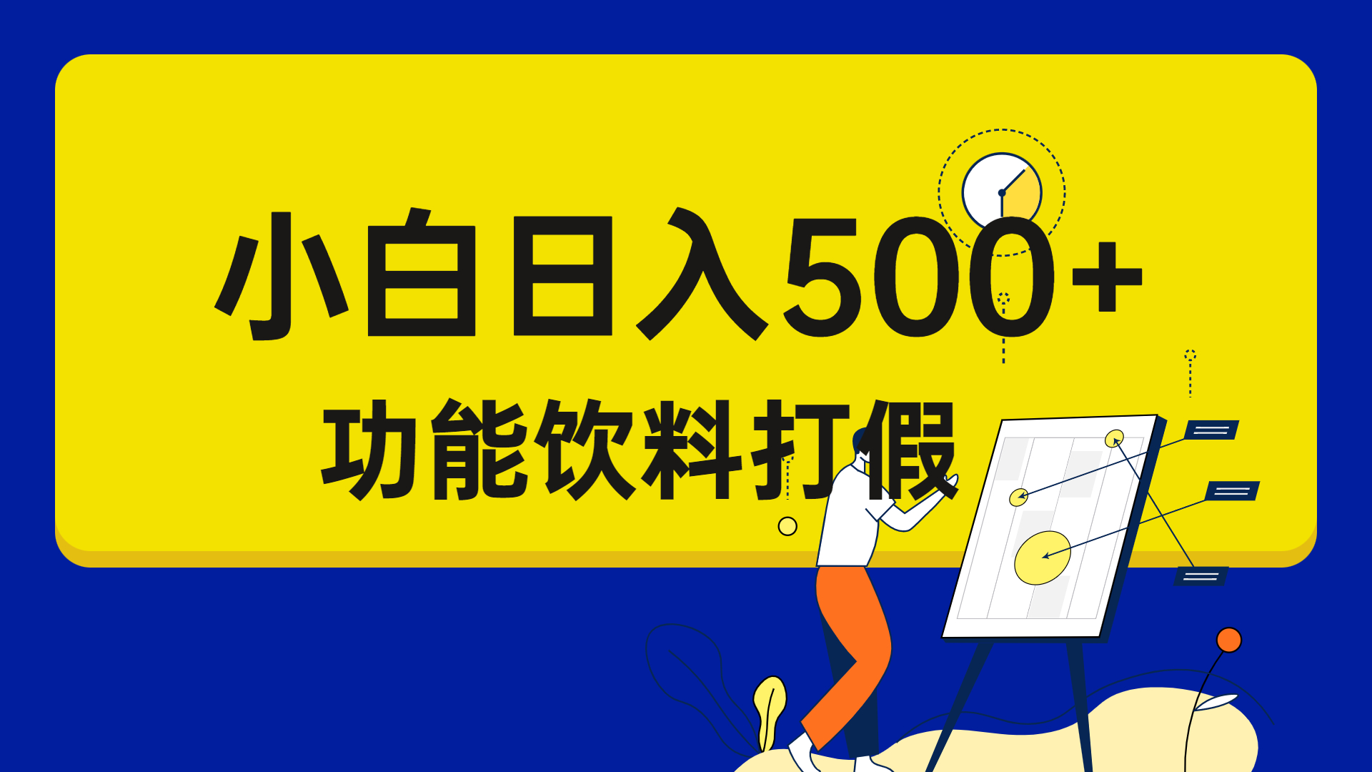 打假维权项目，小白当天上手，一天日入500+（仅揭秘）-专享资源网