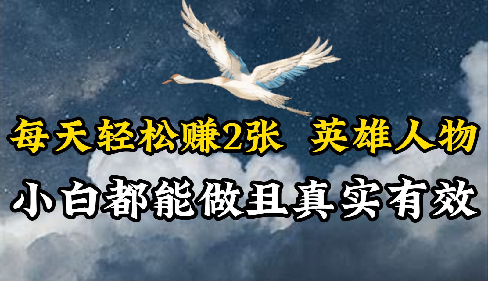 人物传记解说，每天轻松2张，操作简单两天即可见到收益！-专享资源网