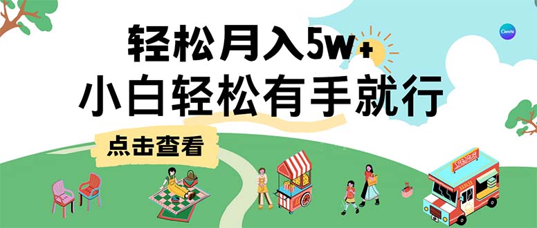 7天赚了2.6万，小白轻松上手必学，纯手机操作-专享资源网