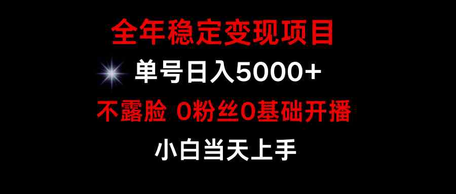 （9798期）小游戏月入15w+，全年稳定变现项目，普通小白如何通过游戏直播改变命运-专享资源网