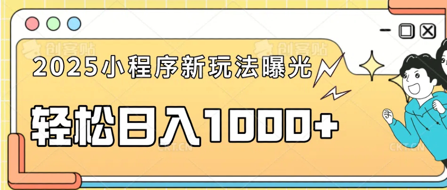 （14042期）一部手机即可操作，每天抽出1个小时间轻松日入1000+-专享资源网